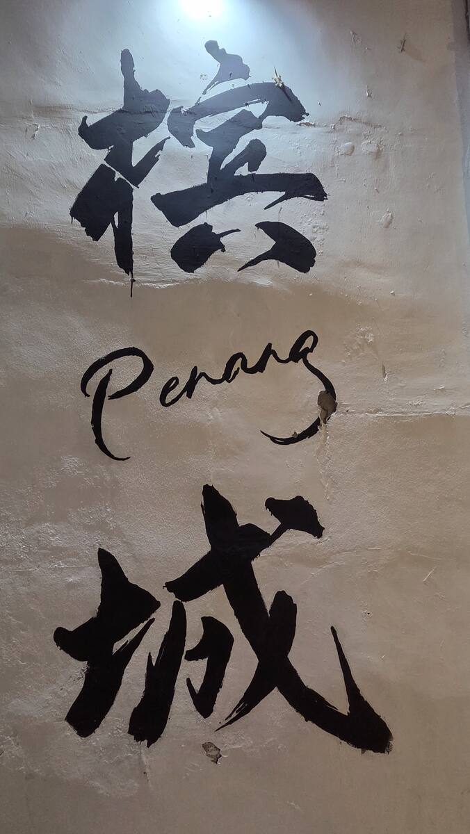 Kaligrafia Penang
